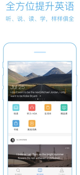 金山词霸2017苹果版(金山词霸ios版) for iphone v9.4.3 最新免费版