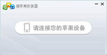 搜苹果手机版(苹果手机软件下载) v1.13 官方最新版