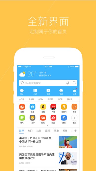 搜狗浏览器2019苹果官方版v5.19.2