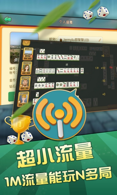 三门棋牌安卓版(特色方言配音) v1.1.5 最新版