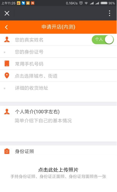 小米小店安卓版app(零手续费开店) v1.3 官方手机版
