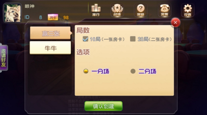 至尊棋牌安卓版(场景精美、动画生动) v1.0.0 官方版