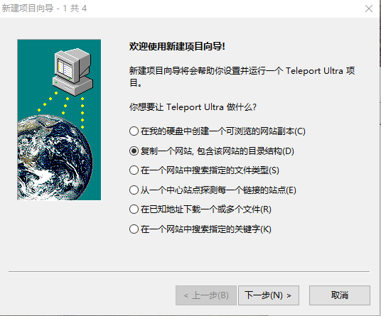 teleport ultra使用方法