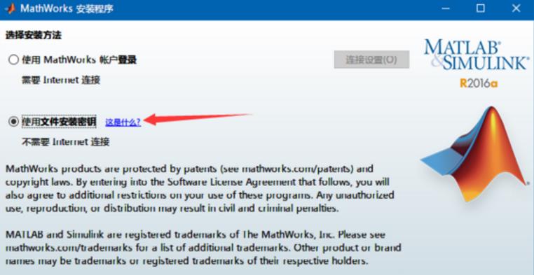 matlab2016a怎么安装 matlab2016a安装教程图解