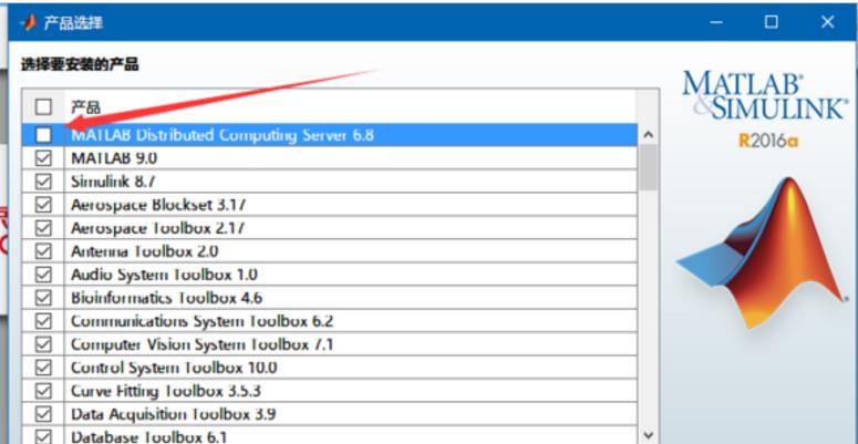 matlab2016a怎么安装 matlab2016a安装教程图解