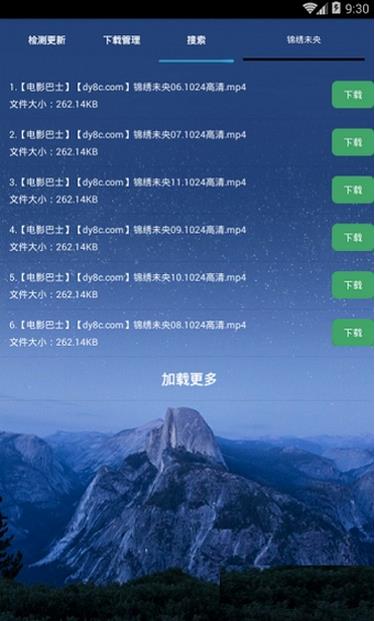 樱花云播安卓手机版(影视资源免费看APP) v1.3 官方版