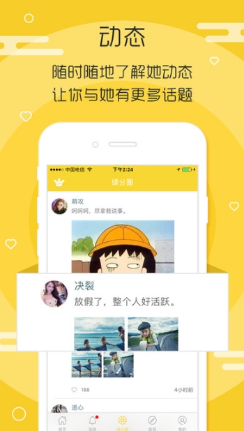 同城寻爱苹果版(恋爱交友神器) v1.8 手机官网版
