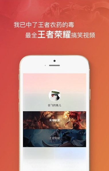 内涵峡谷app(王者lol合体) v1.1.5 安卓手机版