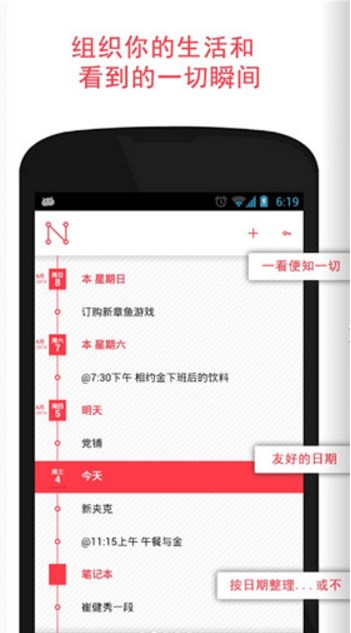 节点Noded安卓版(生活记录) v1.5.2 官方手机版