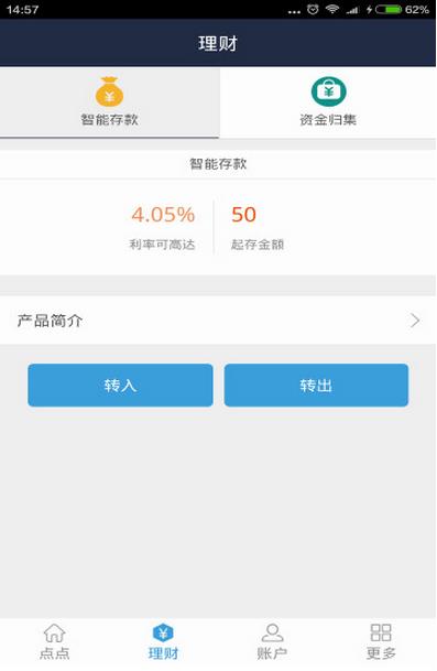 点点攒钱苹果官方版(手机理财平台) v1.3.1 iOS版