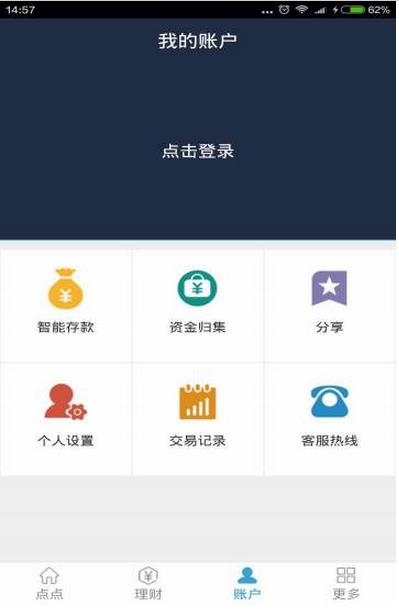点点攒钱苹果官方版(手机理财平台) v1.3.1 iOS版