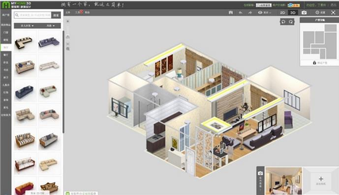 爱福窝3D家庭装修设计软件