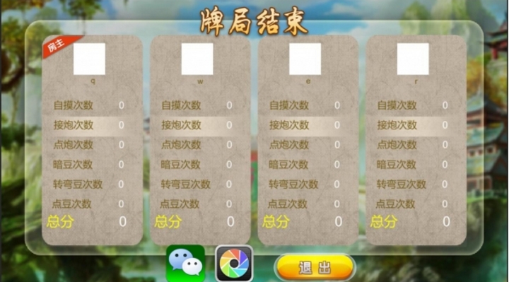 都匀独山英雄鸡安卓版(起源于贵州地区) v1.3 正式版