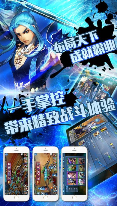 三国封魔录苹果版(战神无双) v1.1 官方ios版