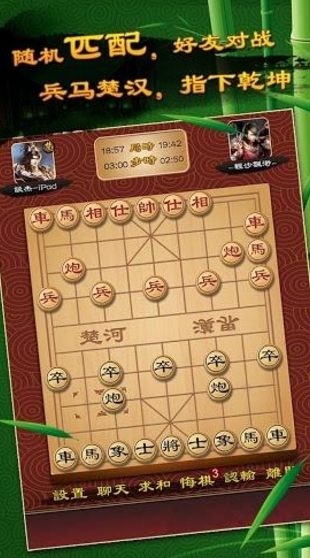 欢乐象棋安卓版(中国风休闲游戏) v1.3 Android版