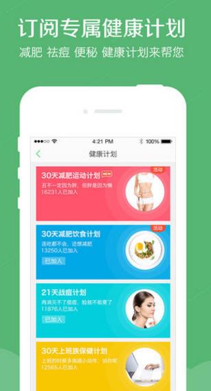 春雨医生苹果版(手机医生APP) v8.6.9 iphone版