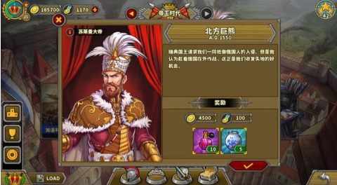 欧陆战争5帝国安卓版(150个重大历史战役) v1.1.1 免费版