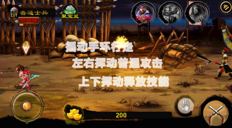 杀将达人手机iOS版(三国街机游戏玩法为主) v1.0 正式版