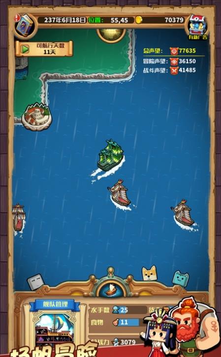 小小航海士完美版(多种游戏的玩法于一身) v1.3 手机安卓版