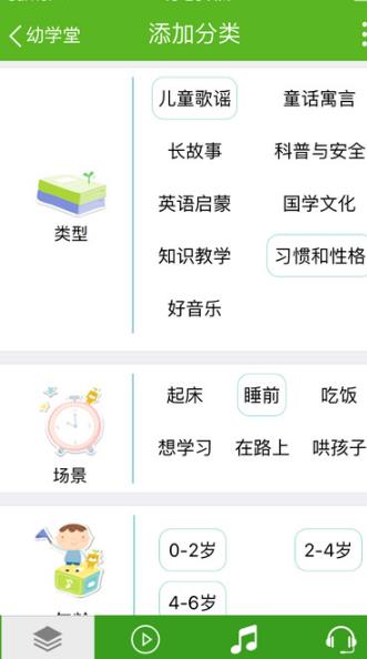 幼学堂iPhone版(育儿神器手机版) 2.7 IOS版
