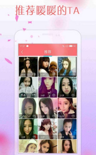 情人秀android版(同城交友app) v1.11.2 安卓版