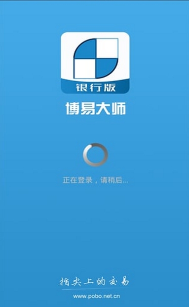 博易大师安卓版(博易大师app) v2.5.1 手机官网版