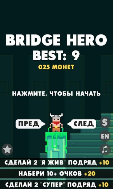 过桥英雄安卓版(虐心类游戏) v1.3 官方手机版