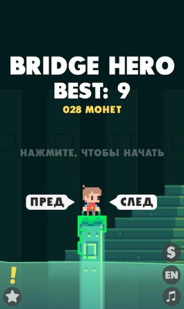 过桥英雄安卓版(虐心类游戏) v1.3 官方手机版