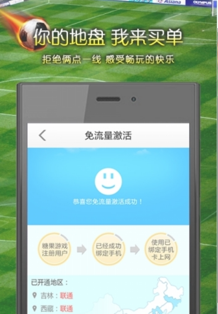 糖果浏览器苹果手机版(糖果游戏浏览器) v1.4 iPhone版