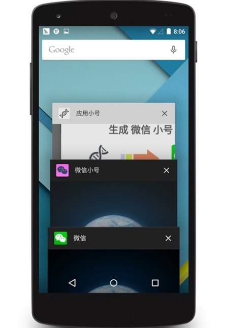 应用小号多开安卓版(任意程序多开app) v 1.5.0 android版