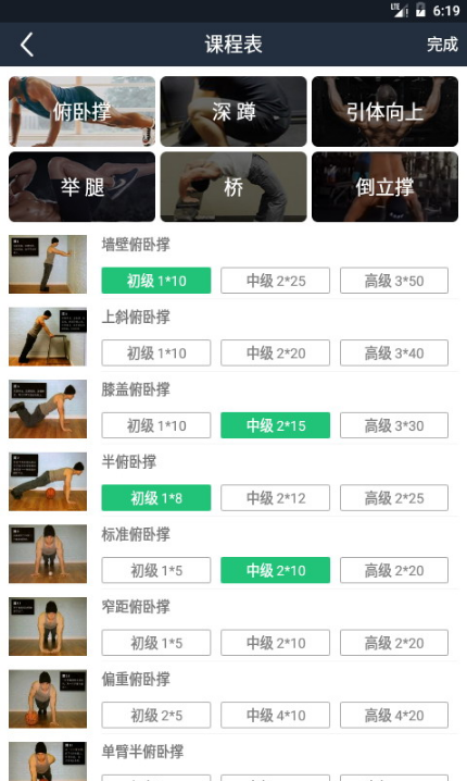 囚徒健身完整版app(健身训练定制) v1.4.1 安卓手机版