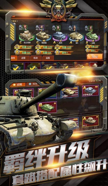 坦克冲锋安卓UC版(3D坦克即时战斗) v1.3.9 安卓版手游