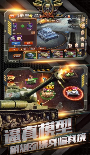 坦克冲锋安卓UC版(3D坦克即时战斗) v1.3.9 安卓版手游
