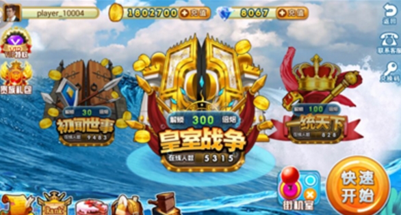 皇家捕魚安卓手機版(3D場景) v1.0 Android版