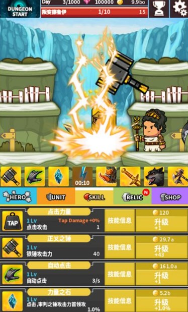 點擊首領漢化版(TAP BOSS) v1.3.0 安卓中文版