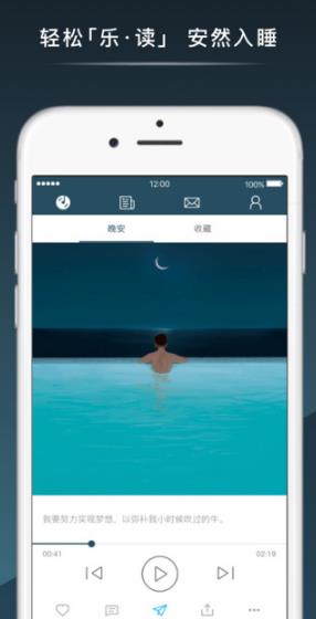 失眠物语iPhone版(治疗失眠减压神器) v1.9 ios版