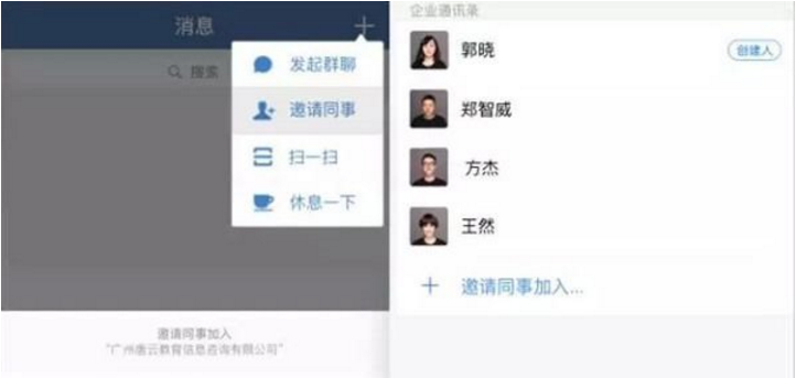 微信企业版电脑客户端截图