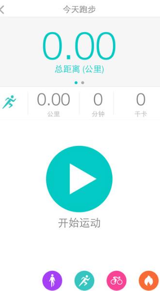 茄子運動iPhone版(手機運動APP) v1.4.1 ios版