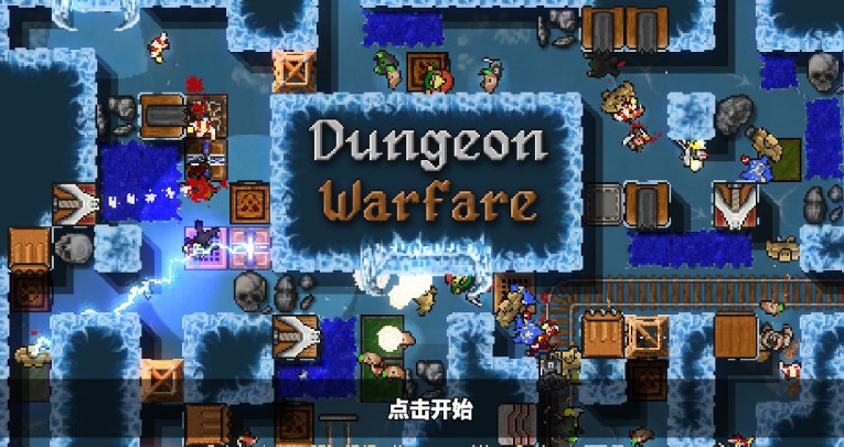 地牢战争重置版(Dungeon Warfare) v1.1 安卓手机版