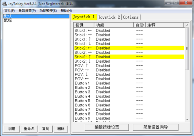 joytokey鼠标移动设置方法介绍