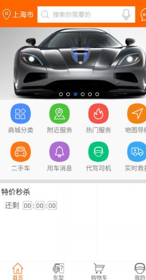 亿车客Android版(综合类汽车服务) v1.4 安卓版