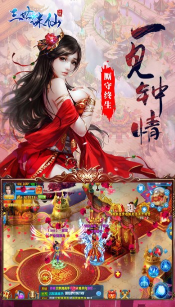 三世诛仙苹果版(蜀山修仙) v1.1 官方ios版