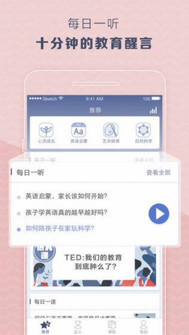 考拉优教iPad版(全球十万达人荟聚) v1.5.0 手机正式版