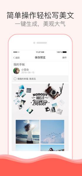 Color多彩手帐iPhone版(手机记账APP) v2.10.0 iOS版