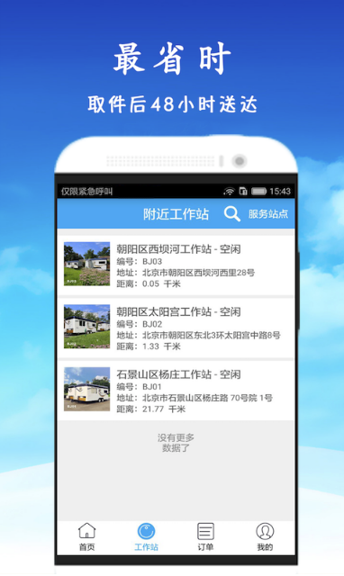 益洗新app(同城上門取貨) v2.4.0 安卓版