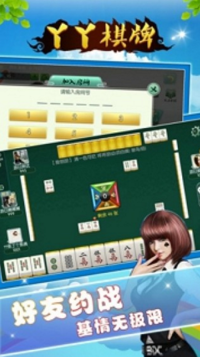 丫丫棋牌Android版(杜绝作弊系统) v1.2 最新版