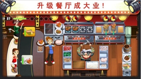 美女餐厅2016安卓版(经典模拟经营游戏) v5.4 官方中文版