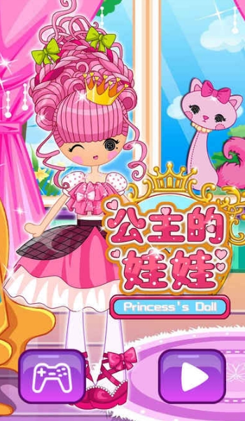公主的娃娃苹果版(换装装扮类手机游戏) v1.0 最新版