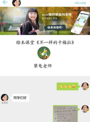 小学同步课堂iPhone版(教育学习手机工具) v3.4.1 IOS版