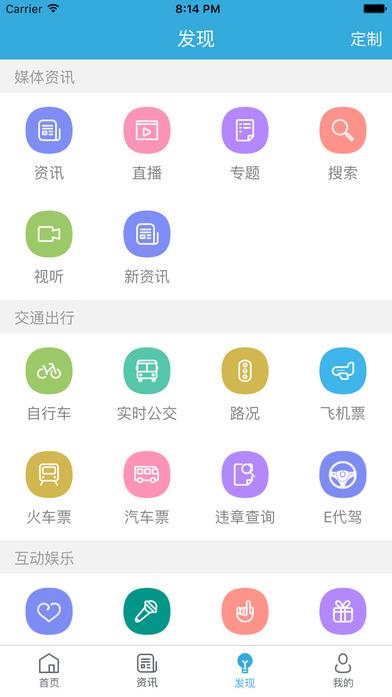 我的泰州app安卓版(泰州便民服务APP) v2.3 Android版
